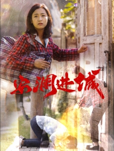 安澜进城(59集) 安澜进城(59集)短剧分享剧集