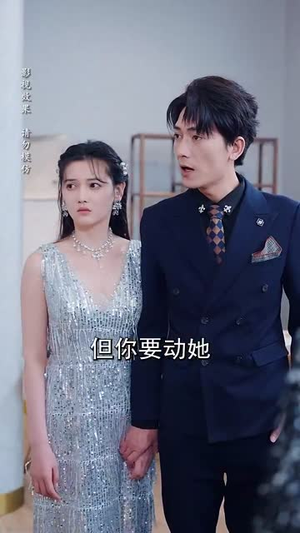 爱你比星光更浪漫(70集) 爱你比星光更浪漫(70集)超火短剧抢先看
