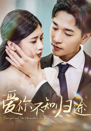 爱你漫漫长路(42集) 爱你漫漫长路(42集)看到大结局