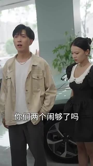 开局消费一个小目标(97集) 开局消费一个小目标(97集)在哪个平台看