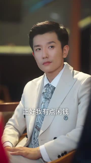 快跑,爹地是个恋爱脑(83集) 快跑,爹地是个恋爱脑(83集)热门短剧推广