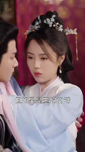 好运王妃进阶录(100集) 好运王妃进阶录(100集)独家内容免费看