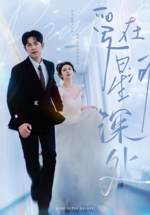 先婚后爱(82集) 先婚后爱(82集)火爆短剧抢先看