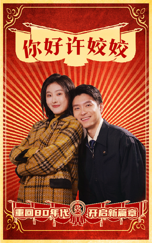 你好许姣姣(57集) 你好许姣姣(57集)精彩短剧又来了