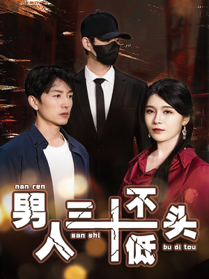 绝望的丈夫(30集) 绝望的丈夫(30集)演员表