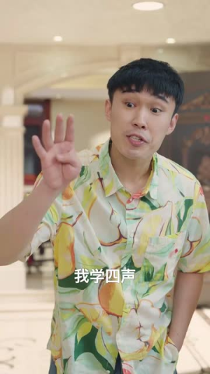 假如我是负二代(85集) 假如我是负二代(85集)精彩短剧合集
