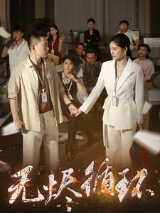 无烬循环(80集) 无烬循环(80集)看到大结局