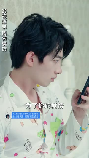 天降娇妻腹黑老公别装傻(91集) 天降娇妻腹黑老公别装傻(91集)河马免费短剧