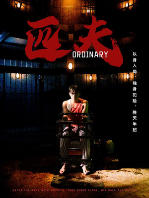 匹夫(80集) 匹夫(80集)超甜短剧分享
