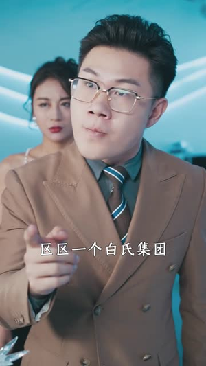 我是好人王(81集) 我是好人王(81集)正能量短剧分享