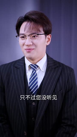 重生甜疯了勾京圈太子爷红毯热吻(75集) 重生甜疯了勾京圈太子爷红毯热吻(75集)番茄短剧看全集