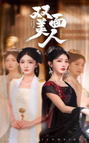 双面美人(30集) 双面美人(30集)精彩短剧推荐