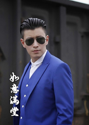 新版:如意满堂(82集) 新版:如意满堂(82集)演的怎么样
