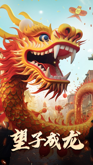 新版:望子成龙(67集) 新版:望子成龙(67集)短剧小说在线看