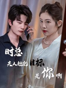 与她纵情(36集) 与她纵情(36集)原创精彩短剧