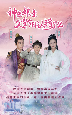 仙灵医草香(101集) 仙灵医草香(101集)推荐热门短剧