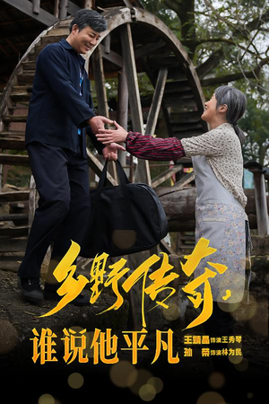 荣耀守护者(54集) 荣耀守护者(54集)最火的短剧