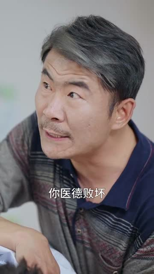 医心(30集) 医心(30集)最火短剧热播