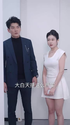 在逃契妻美又飒(100集) 在逃契妻美又飒(100集)免费观看全集