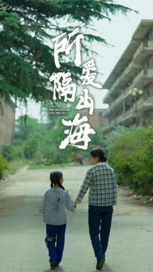 最新:所爱隔山海(78集) 最新:所爱隔山海(78集)全集一网打尽