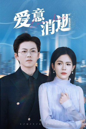 谨言空许负温柔(30集) 谨言空许负温柔(30集)短剧在线更新