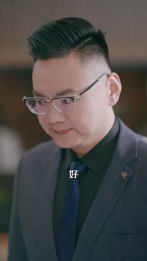 报告容先生,你的小甜妻要亲你了(119集) 报告容先生,你的小甜妻要亲你了(119集)精彩热门短剧