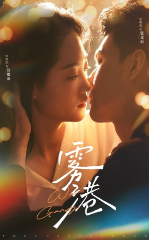 雾港(59集)  雾港(59集) 短剧全集完整