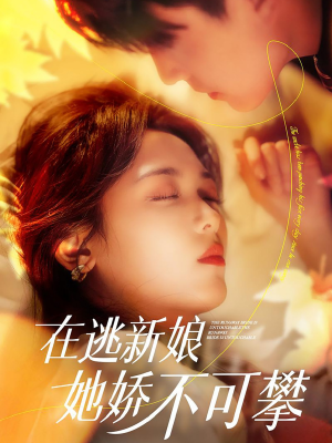 在生命尽头说爱你（63集） 最火短剧推荐