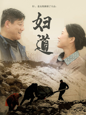 妇道(30集)  妇道(30集) 免费观看就是爽