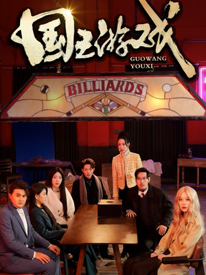 鱿鱼游戏（50集） 免费观看