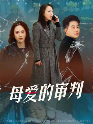 冰封下的呼呼（60集） 哪个网站可以看