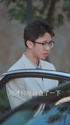 诱他入局（68集） 在线观看完整版