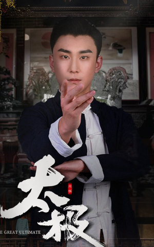 太极(62集) 太极(62集) 正能量短剧分享