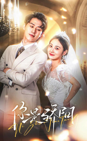 你是骄阳(66集) 你是骄阳(66集) 热门短剧推荐。