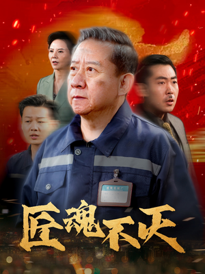 许你深渊(31集)  许你深渊(31集) 短剧解说热门