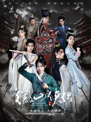 徽山侠侣（83集）更新时间