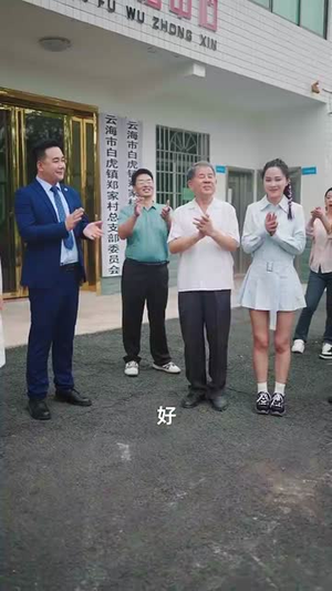 清明出游之我的爱国爷爷(35集) 清明出游之我的爱国爷爷(35集)短剧片段推荐