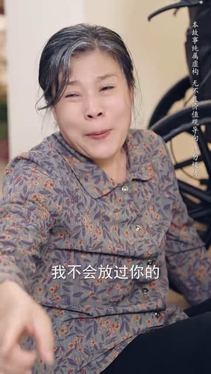 养母的秘密(34集) 养母的秘密(34集)热门了短剧