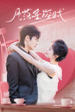 月落星琛时(60集) 月落星琛时(60集)短剧看全集