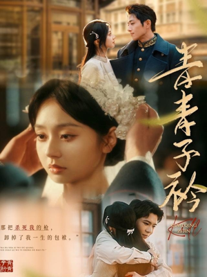 青青子衿（80集） 短剧在线更新