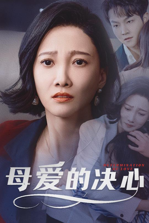 尘世暖阳(40集)  尘世暖阳(40集) 短剧在线观看