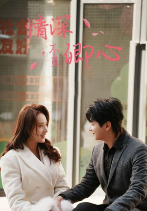 情深不负卿心(67集) 情深不负卿心(67集)口碑爆棚免费看