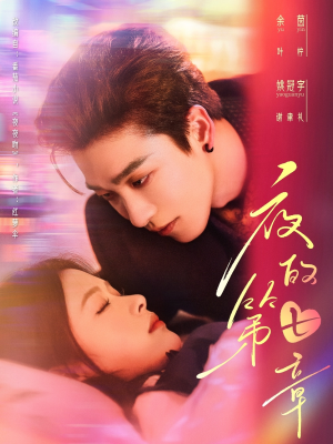 白日缠欢(58集) 白日缠欢(58集)在线观看全集