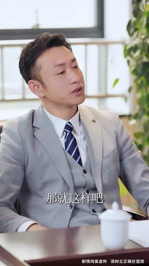 烈火中的抉择（52集）超火热门短剧