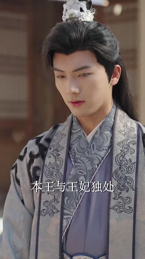 皇叔,功德借我亿点点(72集)  皇叔,功德借我亿点点(72集) 在哪个平台能看