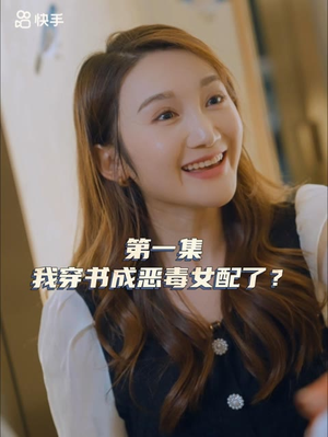 女主,对不起!  女主,对不起! 甜宠短剧追到爽