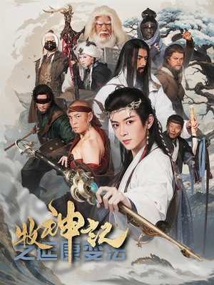 牧神记之延康变法(61集)  牧神记之延康变法(61集) 好看短剧分享