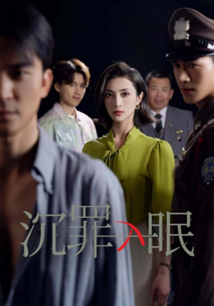 现在开庭(33集)  现在开庭(33集) 免费短剧就是爽