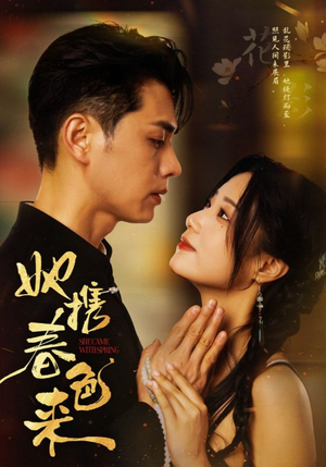 她携春色来(69集)  她携春色来(69集) 热门短剧推荐。