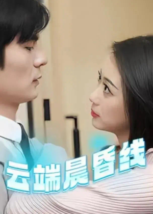 云淡风轻（100集） 演的怎么样